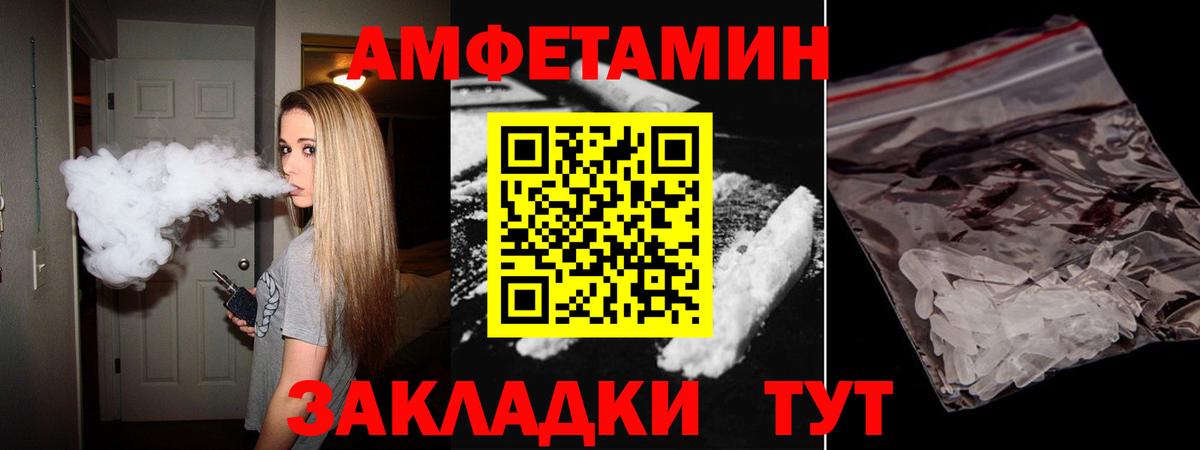 АМФЕТАМИН 97% Златоуст