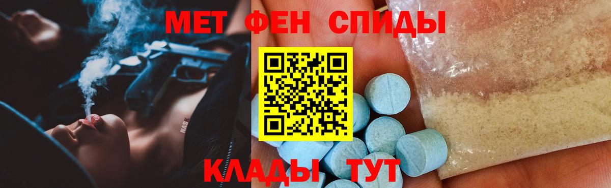 Амфетамин Розовый  Вход с VPN  Златоуст 