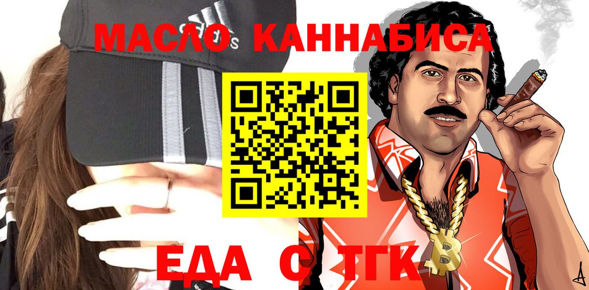 Печенье с ТГК марихуана Златоуст