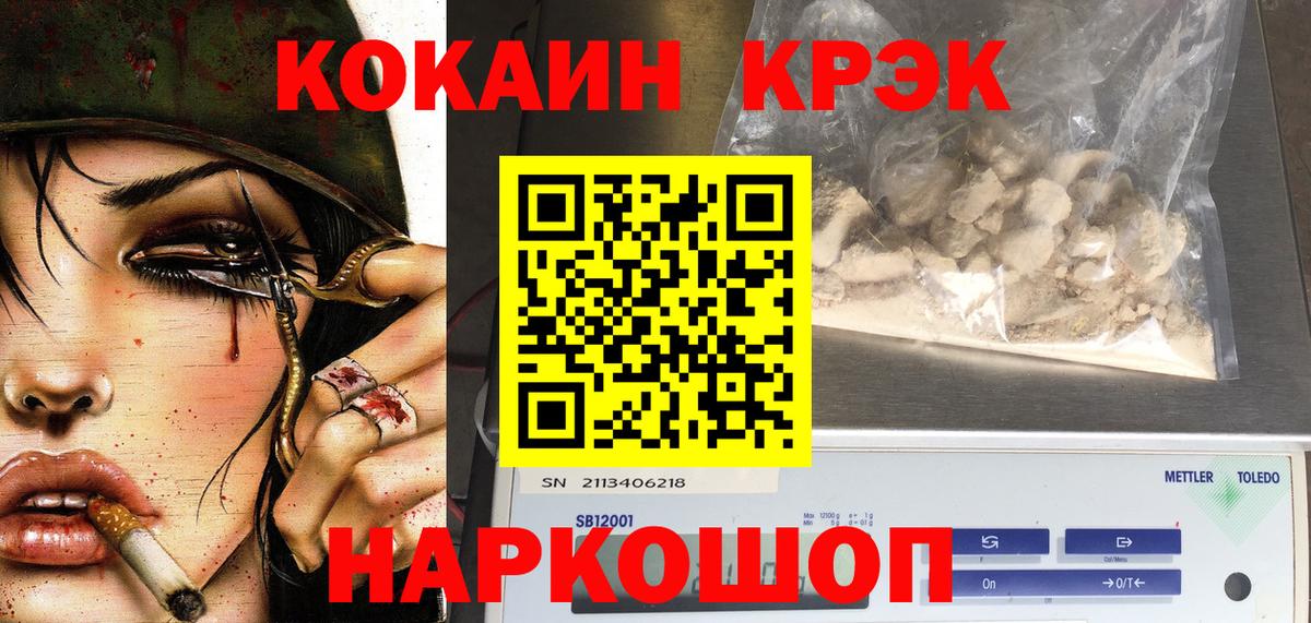 COCAIN Columbia  Вход с VPN  Cocaine Fish Scale  COCAIN  Златоуст 