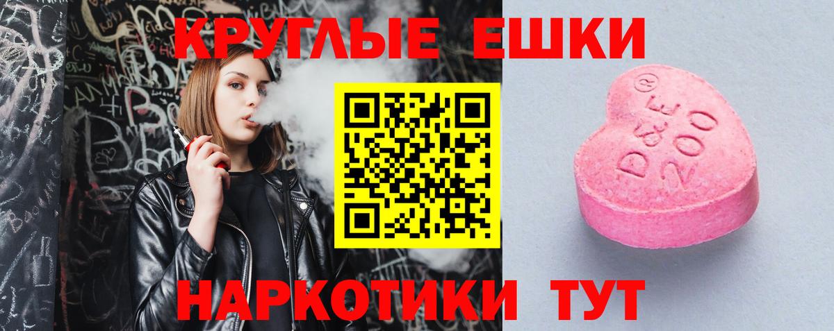 Ecstasy  Экстази mix  Златоуст  Вход с VPN  Ecstasy 280мг 