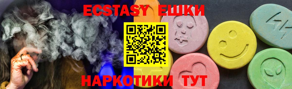 Ecstasy 280 MDMA Златоуст