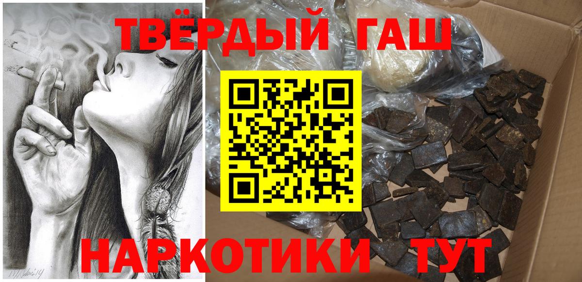 купить наркотик  Вход с VPN  Златоуст  ГАШ хэш 
