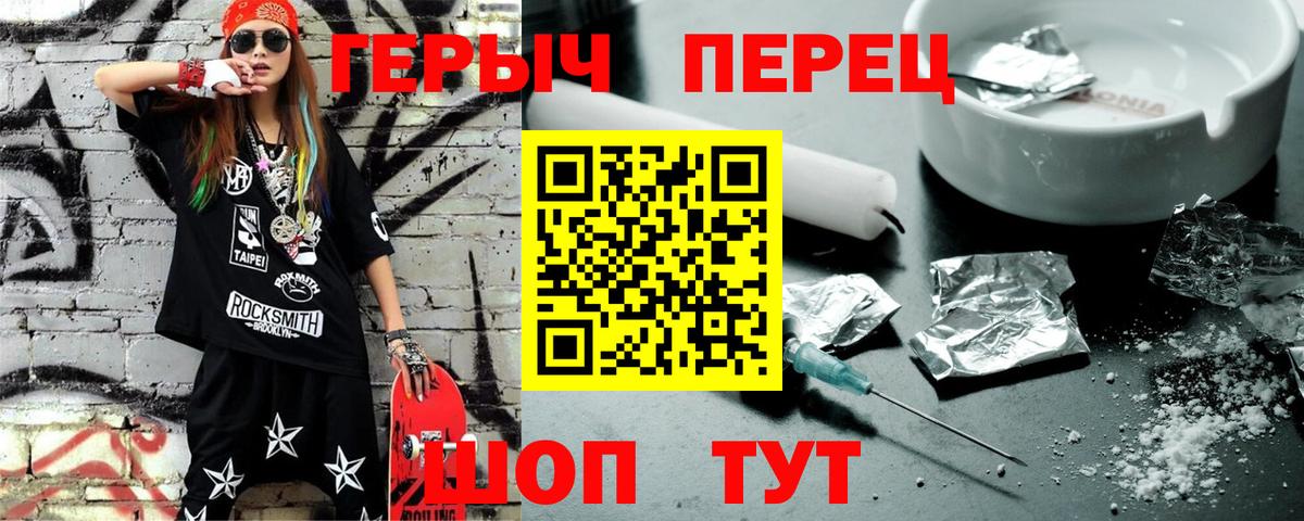 Златоуст  ГЕРОИН хмурый  Вход с VPN 