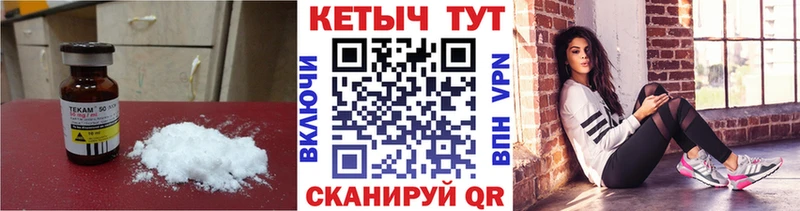 Кетамин VHQ  Златоуст 