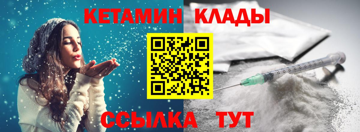 Златоуст  Кетамин VHQ  Вход с VPN 