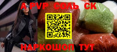 метамфетамин Канаш