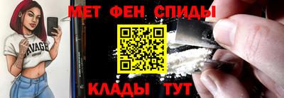 метамфетамин Канаш