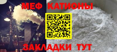меф Кандалакша