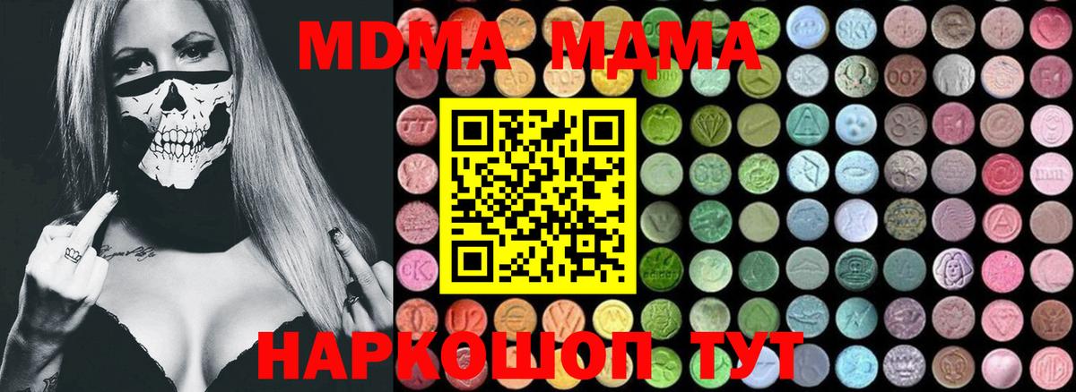 MDMA Molly Златоуст