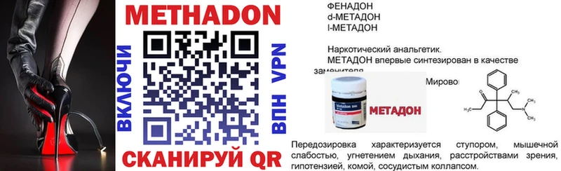 хочу   Златоуст  МЕТАДОН VHQ 