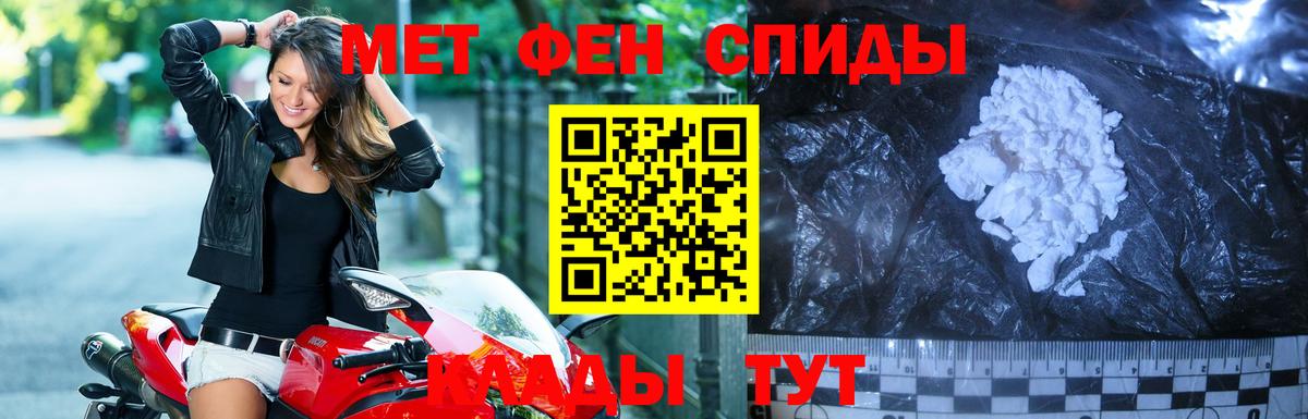 Златоуст  МЕТАМФЕТАМИН винт  Вход с VPN 