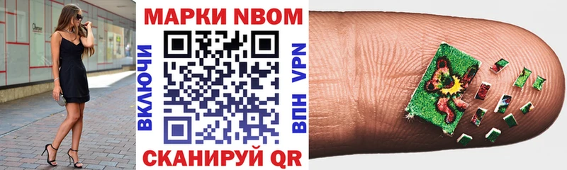 Марки NBOMe 1,5мг  Златоуст 