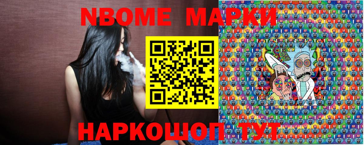 Наркотические марки 1,5мг  Вход с VPN  где купить наркоту  Златоуст 