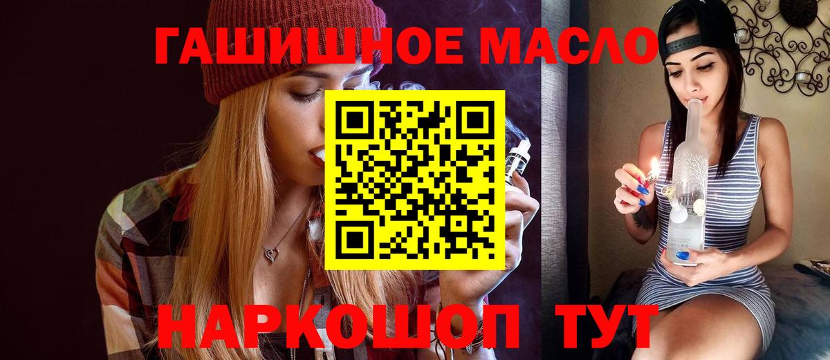 где продают наркотики  ТГК вейп  Златоуст  Вход с VPN  Дистиллят ТГК жижа 