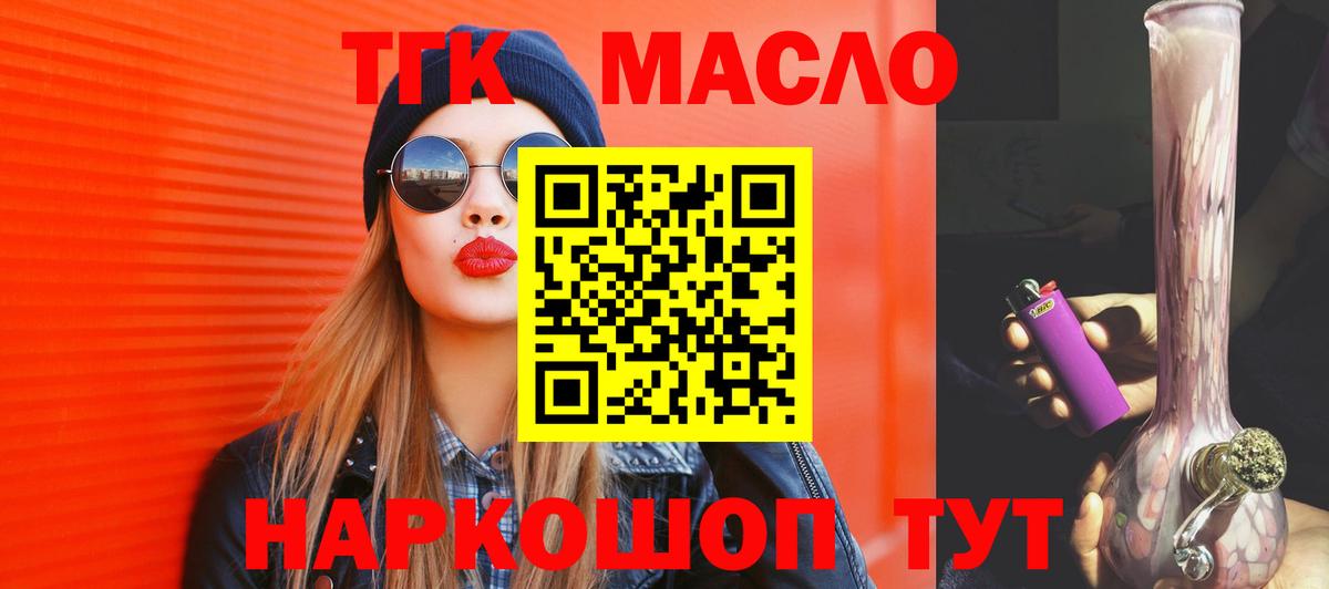 ТГК вейп Златоуст