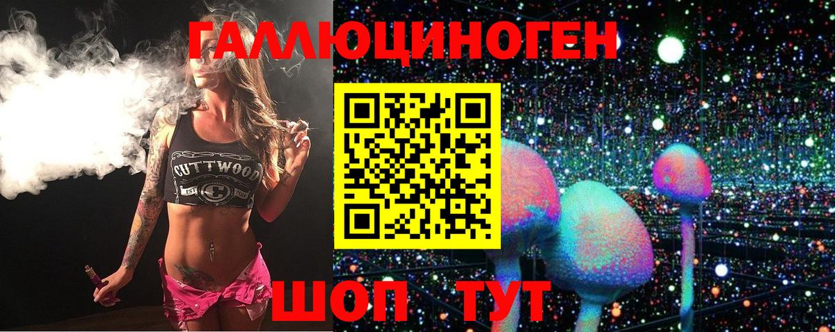 Псилоцибиновые грибы Magic Shrooms Златоуст